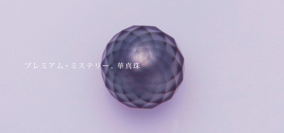 HANASHINJU(South sea black pearl). The cutting <Double refraction cutting> won the first place of the gem stone cutting contest in USA 2009 'Gemmy's' .